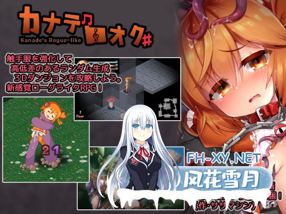 [RPG/动态/官中]迷宫奏鸣曲+/カナデロオグ+ v1.3.6 官方中文版[PC/240M]-1.jpg