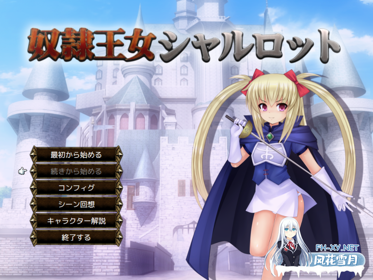 [SRPG/机翻+AI文本/萝莉/奇幻/怀孕/羞辱][RJ205551/ルさんちまん社团]奴隶公主夏洛特/奴隷王女シャルロット[Ver1.12][PC/1.60G]-2.png