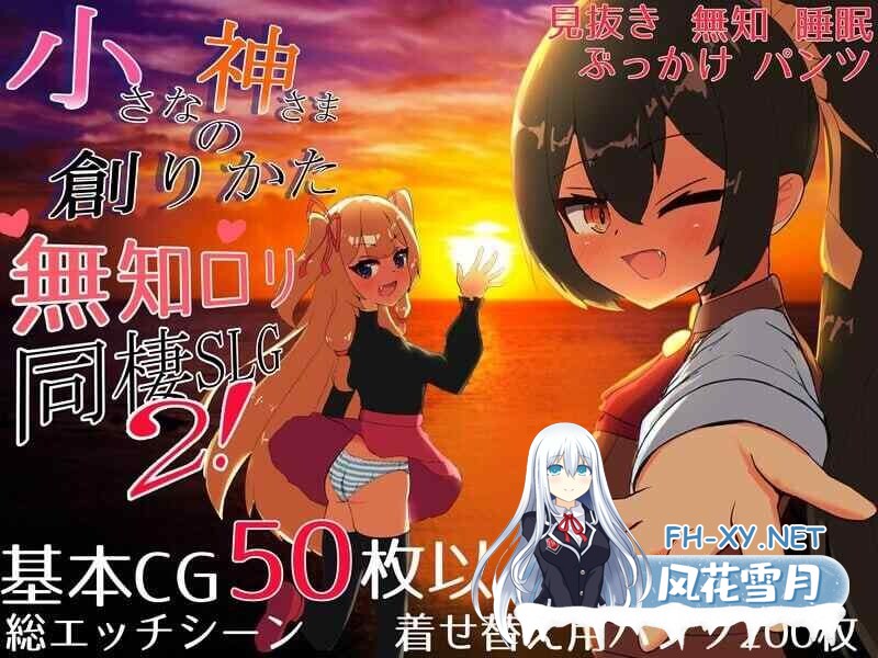 [SLG/AI汉化/动态/制服/睡奸][RJ01378897/ピザの配達じゃなかった]小小神明的创造方法/小さな神さまの創りかた[PC+安卓/6.5G]-4.jpg