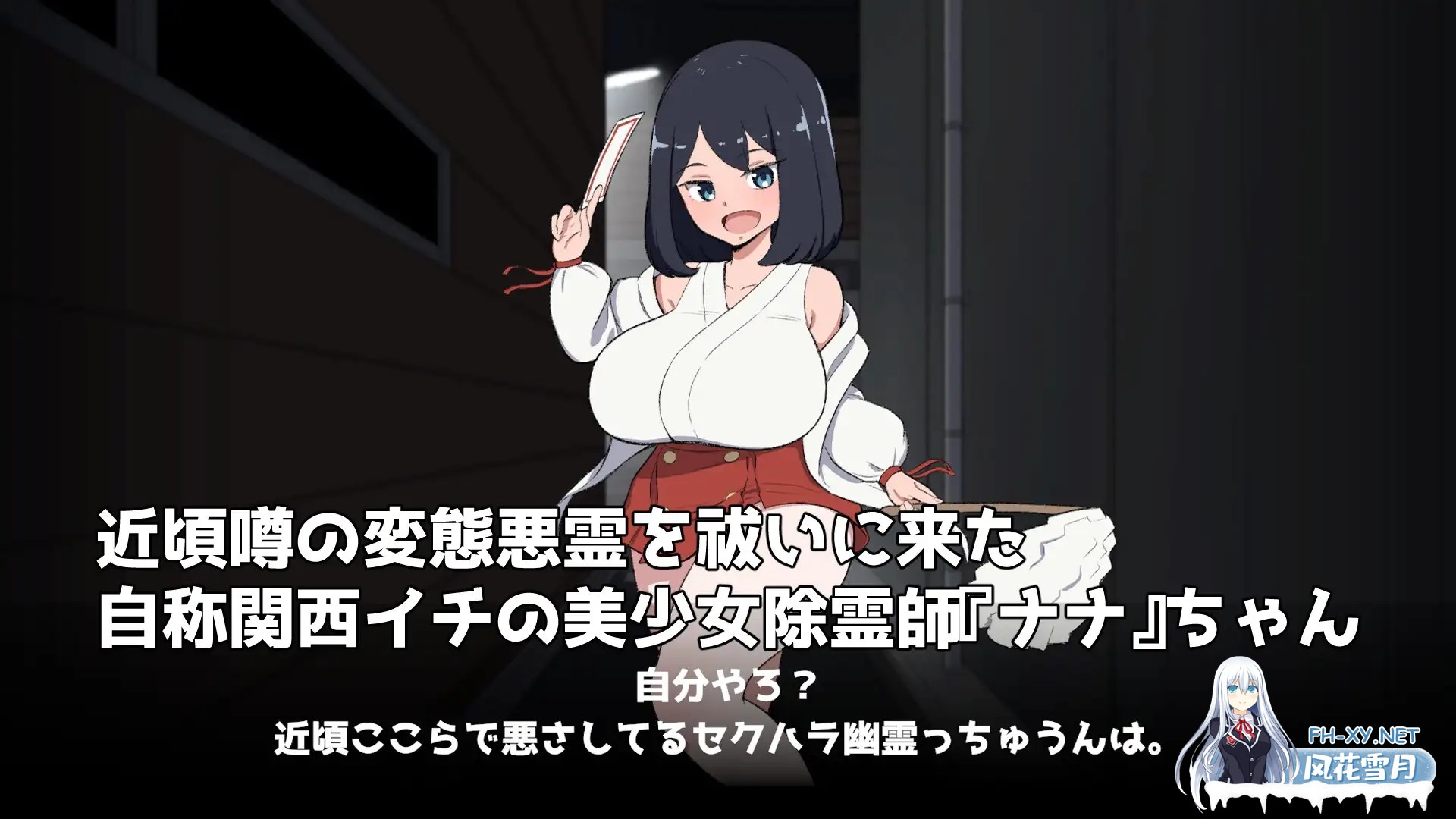 [SLG/机翻/触摸/淫叫/巨乳][RJ01441080/十色亭社团]对决！（自称）关西第一美少女除灵师 VS 最强超级变态骚扰幽灵/対決！(自称)関西イチの美少女除...-4.jpg