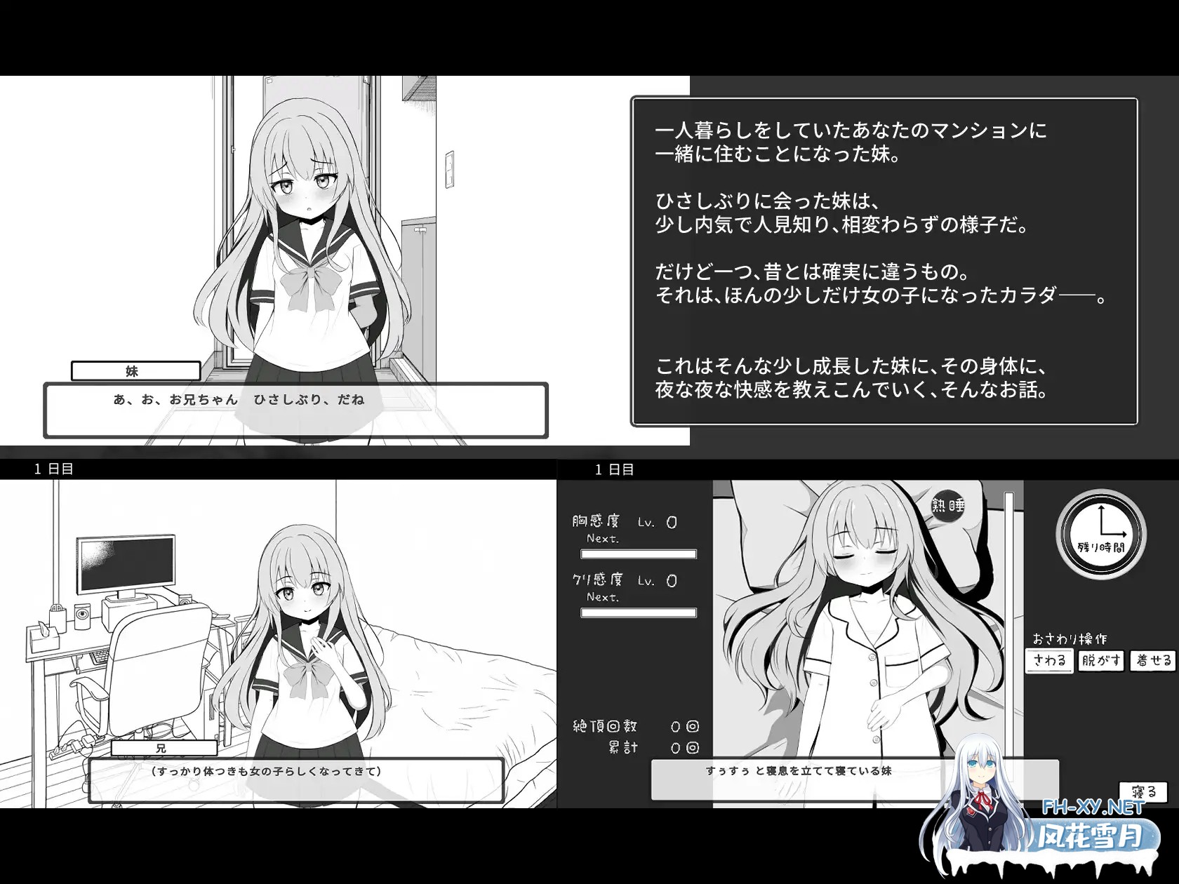 [SLG/生肉/触摸/妹妹/睡奸/中出][RJ01455841/わんあっぷ社团]熟睡的妹妹有着秘密关系/すやすや妹とヒミツの関係[PC/540M]-2.jpg
