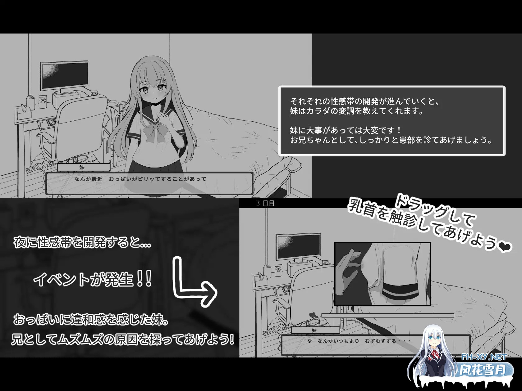 [SLG/生肉/触摸/妹妹/睡奸/中出][RJ01455841/わんあっぷ社团]熟睡的妹妹有着秘密关系/すやすや妹とヒミツの関係[PC/540M]-4.jpg
