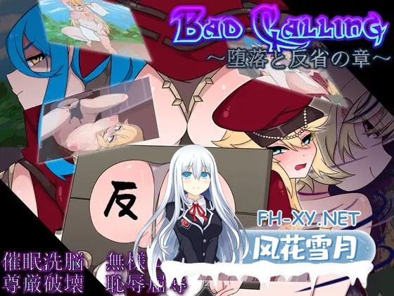[RPG/AI汉化/机械X/巨乳][RJ01246469/クラヤミノソラ社团]不良召唤～堕落与反省之章～/Bad Calling～堕落と反省の章～[Ver1.0][PC+安卓/2.5G]-1.jpg