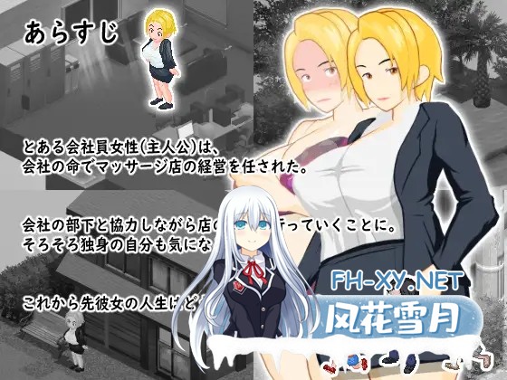 [RPG/机翻/像素/NTR/正太/怀孕/淫乱/巨乳][RJ01372496/Gyroton社团]某位女上司的秘密按摩店/とある女上司の秘密のマッサージ店[PC/870M]-1.jpg