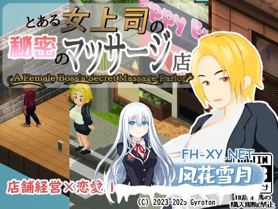 [RPG/机翻/像素/NTR/正太/怀孕/淫乱/巨乳][RJ01372496/Gyroton社团]某位女上司的秘密按摩店/とある女上司の秘密のマッサージ店[PC/870M]-2.jpg