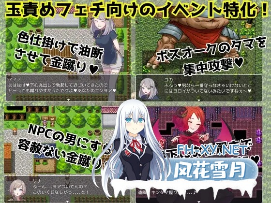 [RPG/AI汉化/色诱/奇幻/SM/2D][RJ01120329/女子にいじめられたい社团]金的任务 踢蛋・折磨睪丸RPG/金的クエスト -金蹴り・玉責めRPG-[PC+安卓/400M]-4.jpg