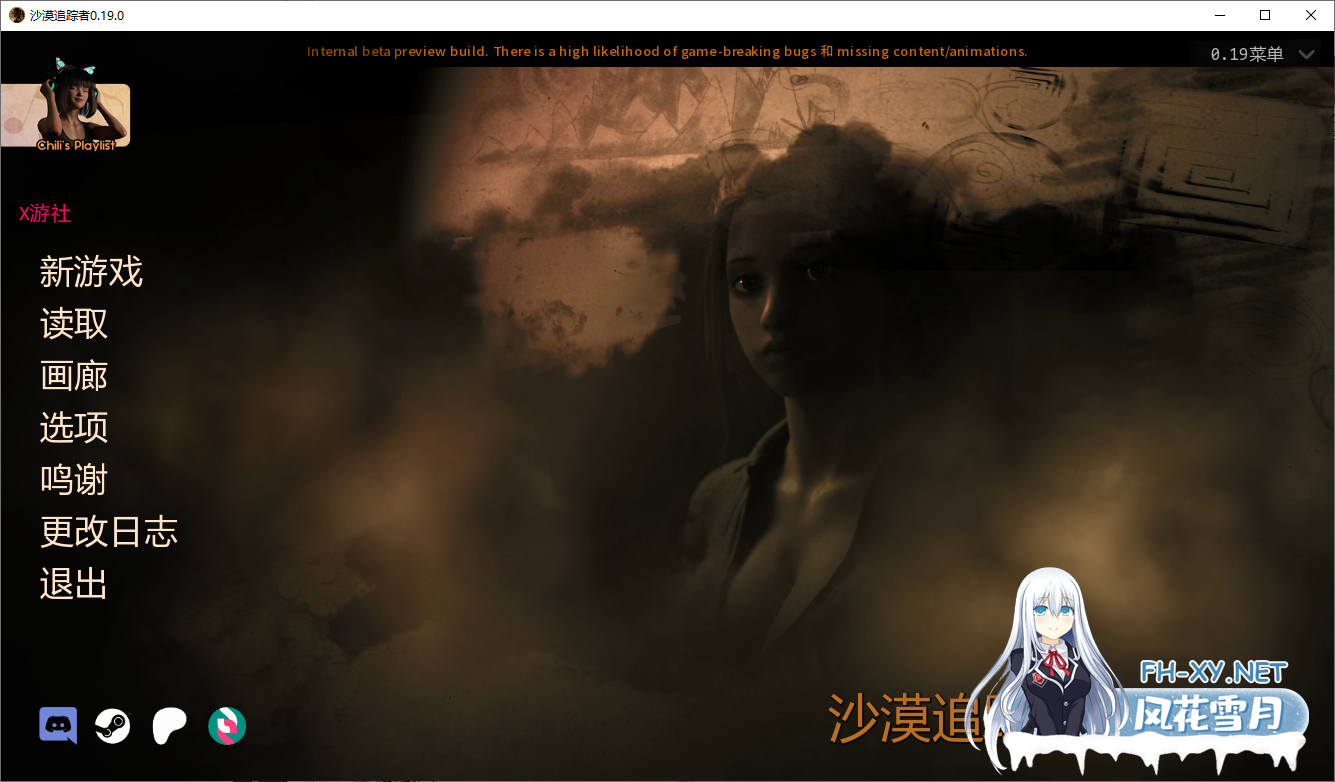 [SLG/汉化] 沙漠潜行者 沙漠追猎者 Desert Stalker v0.19 PC+安卓汉化版 [7.5G]-1.png