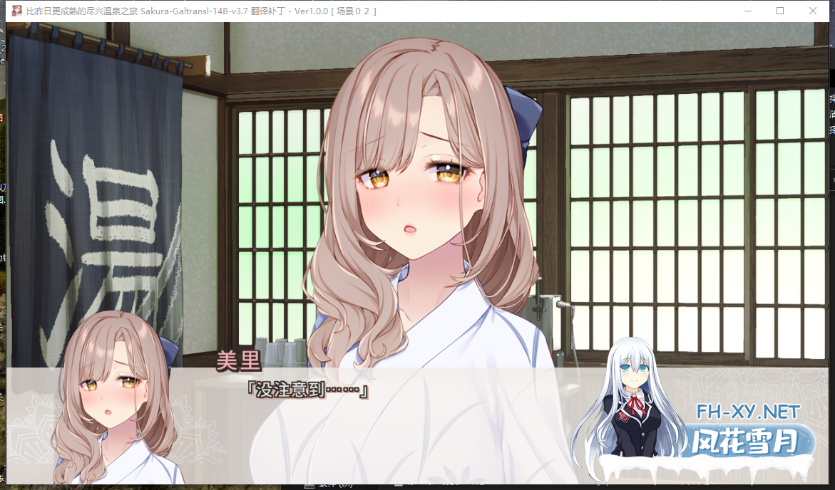 　PC[巨乳熟妇拔作ADV]比昨日更成熟的尽兴温泉之旅 昨日より大人になるイキ抜き温泉旅~内嵌汉化版+全CG存档[1.2G]-1.png
