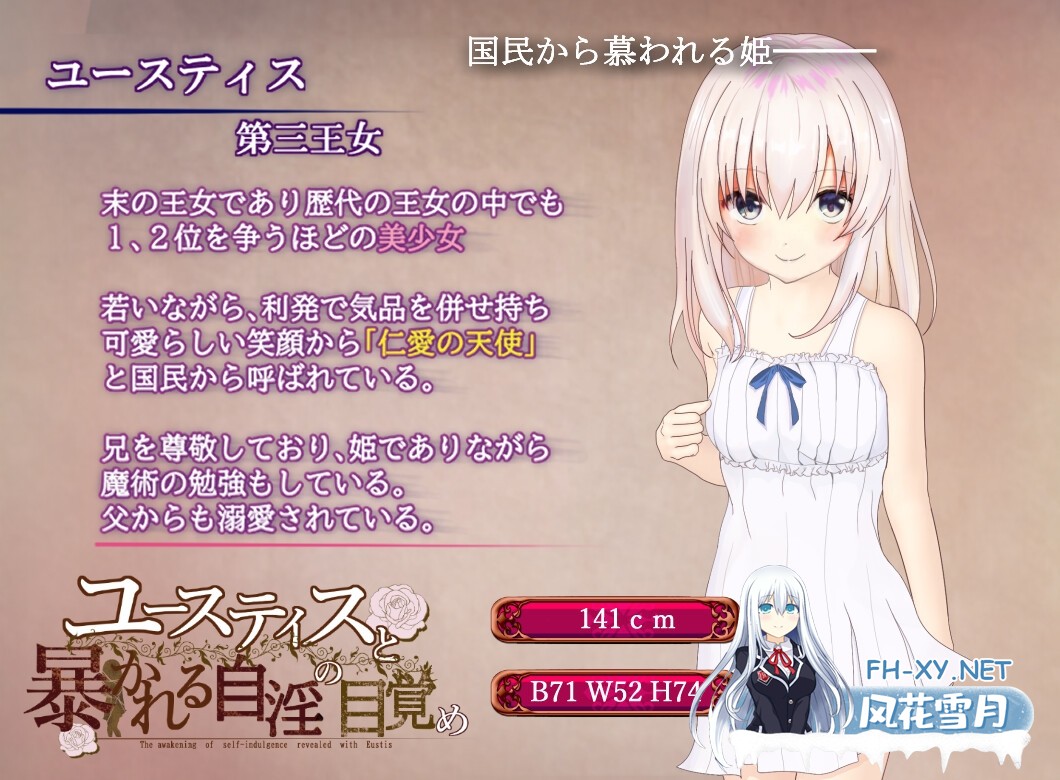 [RPG/汉化]尤斯蒂斯与暴露的自慰觉醒（ユースティスと暴かれる自淫の目覚め 内嵌汉化版[PC+安卓/1G]-2.jpg
