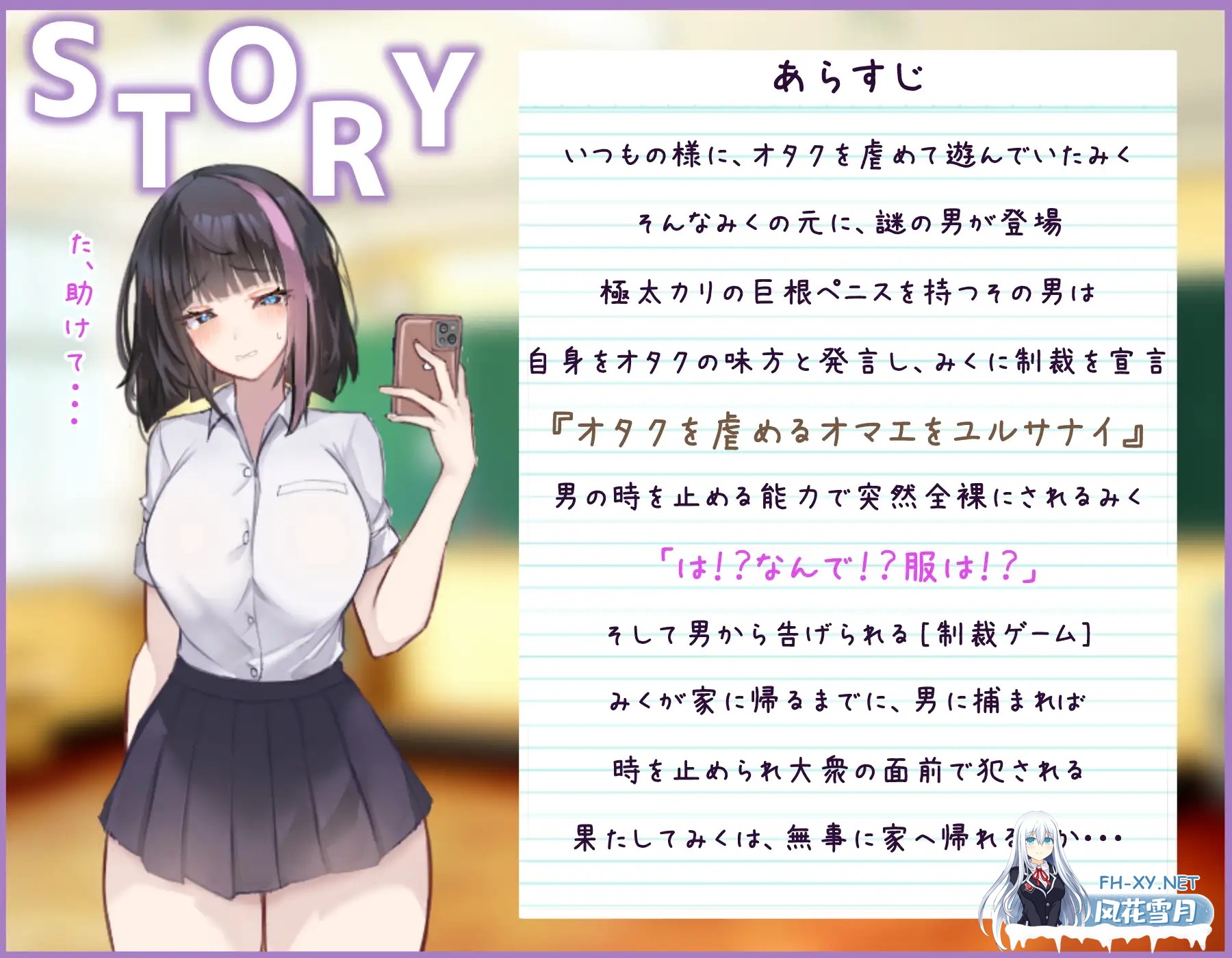 [RPG/AI汉化/巨乳/露出/强X][RJ01254179/れべりんぐ社团]网红美久酱被时间停止制裁了！/インフルエンサーみくちゃん時止め制裁されます![Ver1.0][PC+...-3.jpg