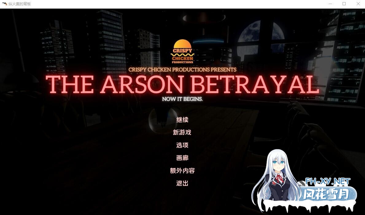 [SLG/汉化/3D/动态/更新]纵火背叛/The Arson Betrayal[Ver0.7.5][PC+安卓/3.1G]-2.jpeg