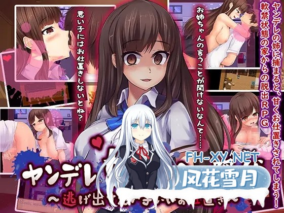 [RPG/AI汉化/病娇/制服/反向奸/巨乳][RJ253728/QRoss社团]在病娇姐姐的手下潜伏~要狠狠惩罚要逃跑的坏孩子~/ヤンデレ姉からの隠伏～逃げ出す悪い子に...-4.jpg