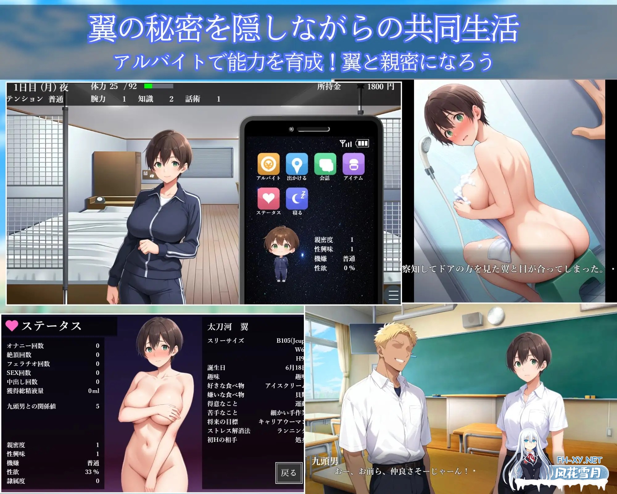 [SLG/DL官中/NTR/堕落/中出/仆娘][RJ01430591/ジャイモガ商店社团]雌堕NTR男生宿舍 ～入读男校的女装少女～/メスバレNTR男子寮 ～男子校に入学した男装...-4.jpg