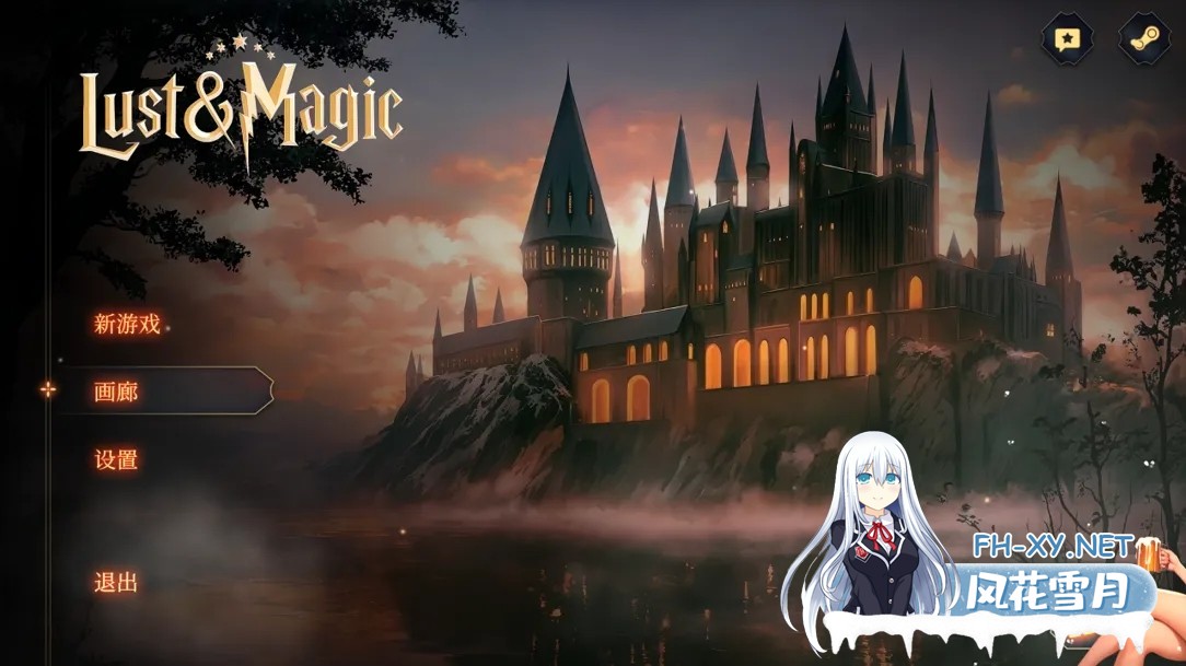 [SLG/官中/动态/PC]渔网与魔法 LUST & MAGIC  官方中文版[1.85G]-1.jpg
