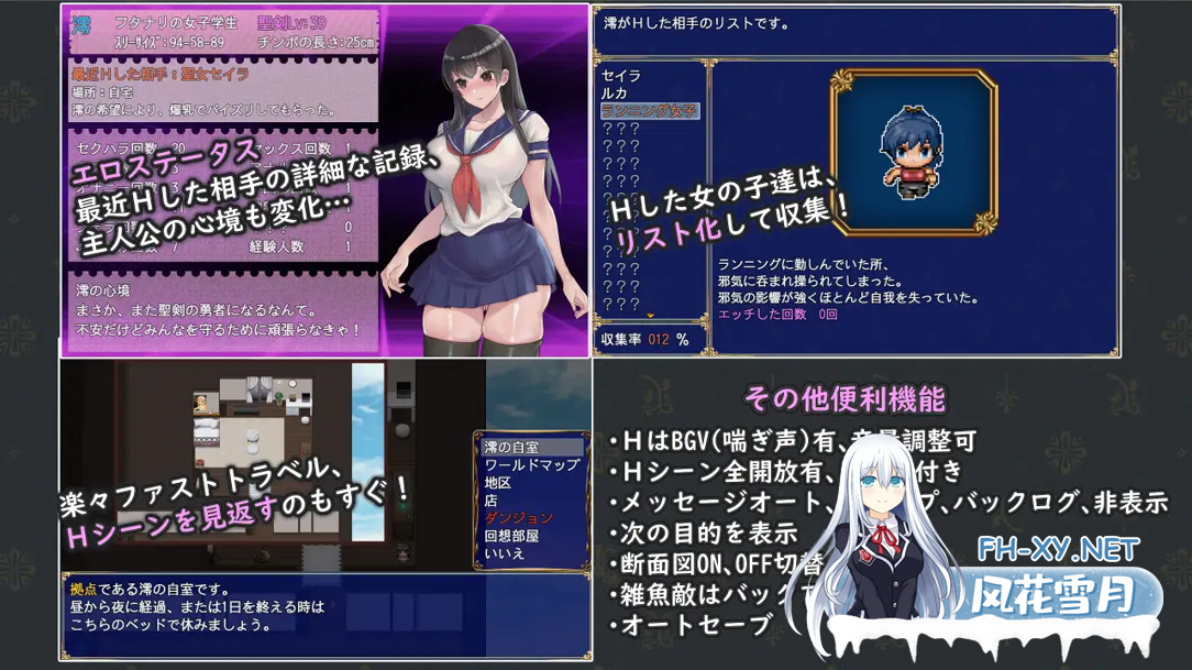 [日系RPG/汉化/扶她/PC]双杏制服少女RPG～来自异世界的侵略者～ フタナリ制服少女RPG～異世界からの侵略者～ Ver1.07 Mtool汉化版[1.59G]-2.png