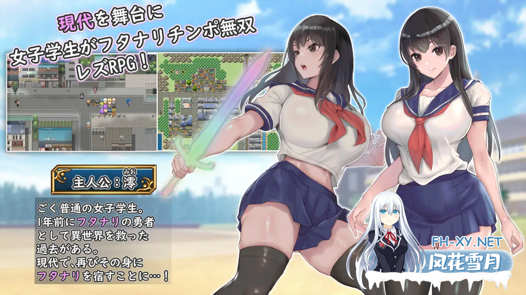 [日系RPG/汉化/扶她/PC]双杏制服少女RPG～来自异世界的侵略者～ フタナリ制服少女RPG～異世界からの侵略者～ Ver1.07 Mtool汉化版[1.59G]-3.png