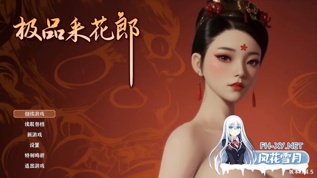 [古风SLG/3D/中文/全动态/PC]采花郎 Ver1.4.5 官方中文步兵版[9.18G]-1.jpg