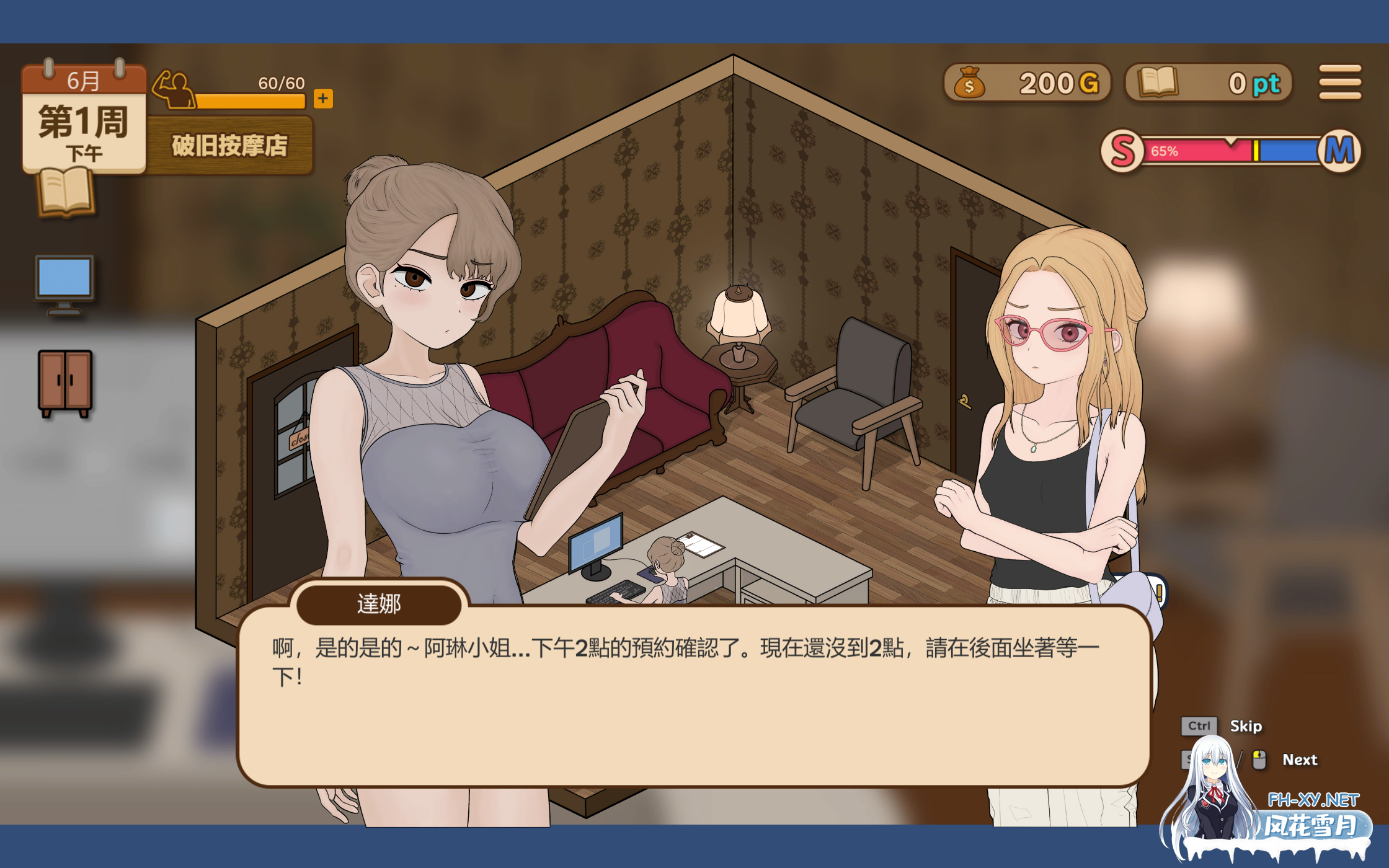 [SLG/官中/动态]调教按摩店～阿琳篇～ 体验版[PC/330M]-1.png