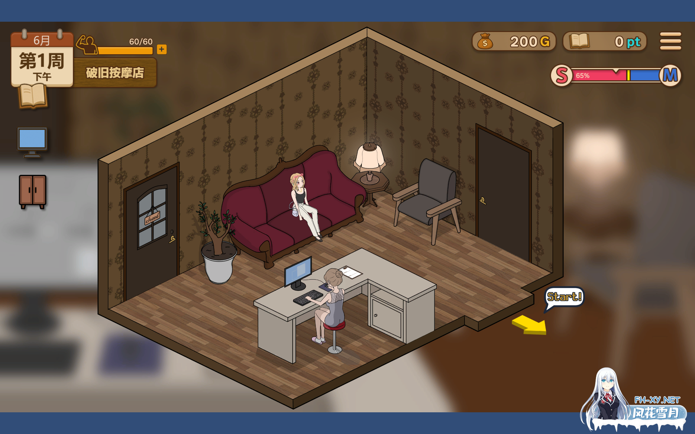 [SLG/官中/动态]调教按摩店～阿琳篇～ 体验版[PC/330M]-4.png
