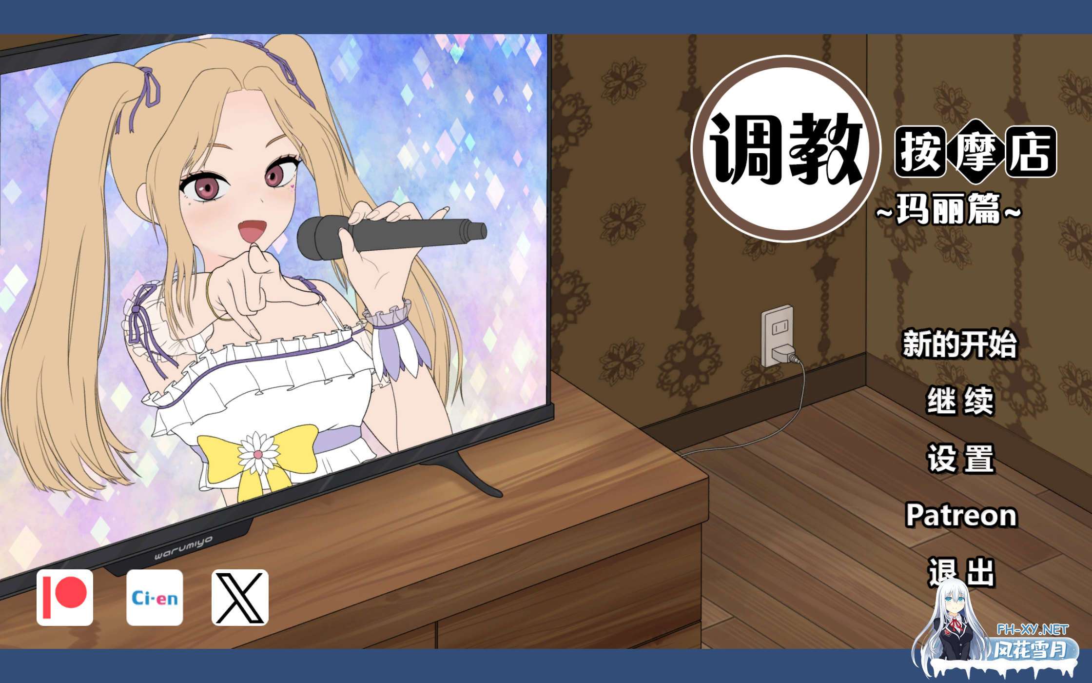 [SLG/官中/动态]调教按摩店～阿琳篇～ 体验版[PC/330M]-2.png