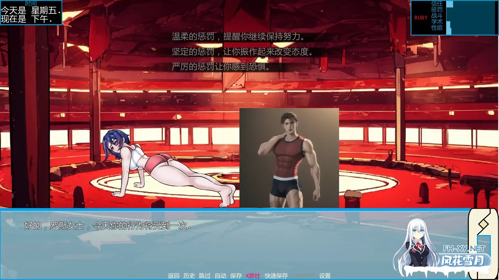 [SLG/AI汉化/2D/动态/更新]深红导师：RWBY魅惑调教物语/RubyRed Trainer: A BDSM RWBY Parody Trainer[Ver0.04.5][PC+安卓/0.49G]-3.jpg