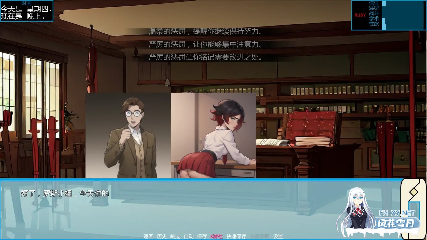 [SLG/AI汉化/2D/动态/更新]深红导师：RWBY魅惑调教物语/RubyRed Trainer: A BDSM RWBY Parody Trainer[Ver0.04.5][PC+安卓/0.49G]-4.jpg