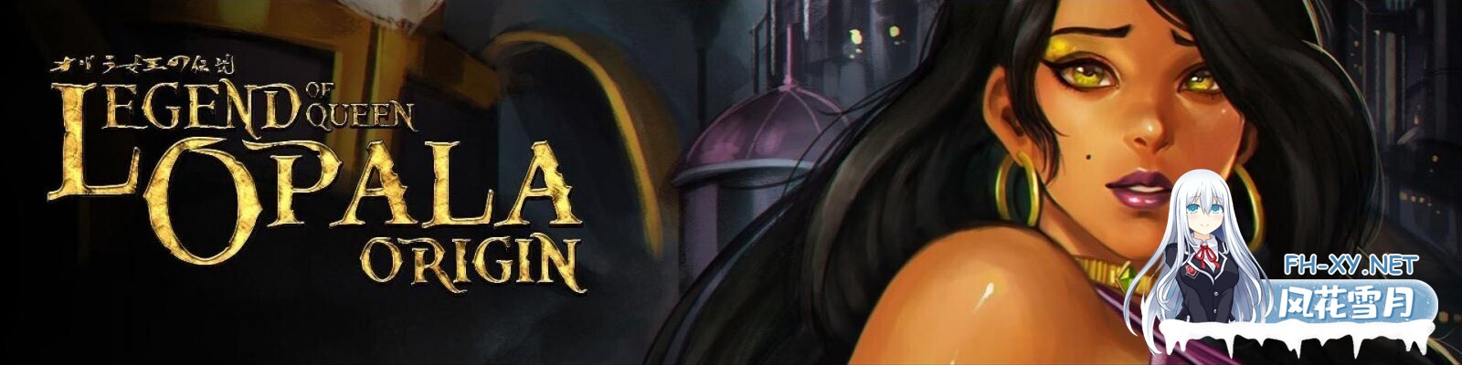 [大作欧美RPG/AI汉化润色/步兵] 奥巴拉女王传说 Legend of Queen Opala – Origin v3.28b AI汉化+润色内嵌版 [3.1G/更新]-1.jpg