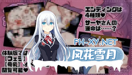 [日式RPG/AI汉化] 转生痴女莎雅小姐的异世界无双 転生痴女サーヤさんの異世界ハメまくり無双 AI汉化版 [650M/新作]-4.png