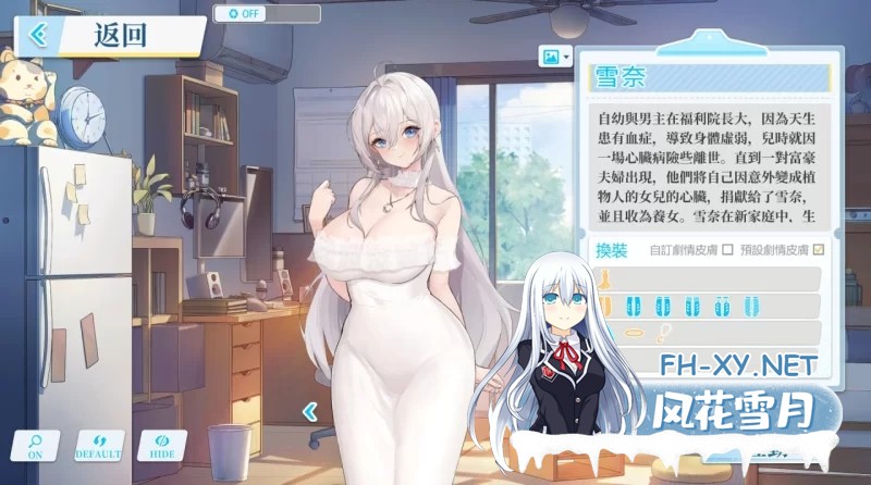 [SLG/中文/擦边]在愿望终结的世界拯救你 官方中文版+存档[8.5G]-5.jpg