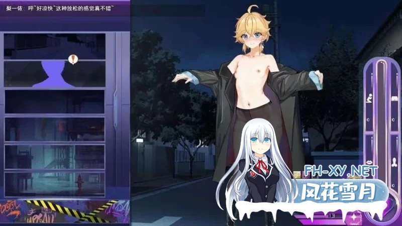 [精品/RPG/男娘]女装灵探梨一依V0.3.4 官方中文步兵版[1.4G]-5.jpg