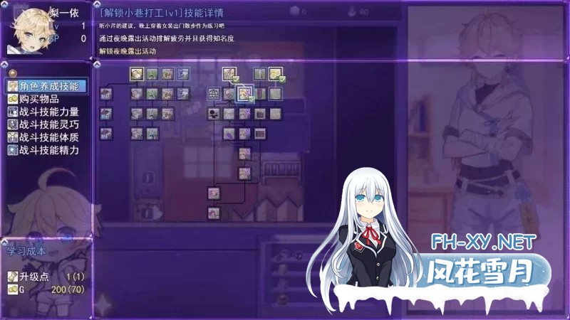 [精品/RPG/男娘]女装灵探梨一依V0.3.4 官方中文步兵版[1.4G]-4.jpg