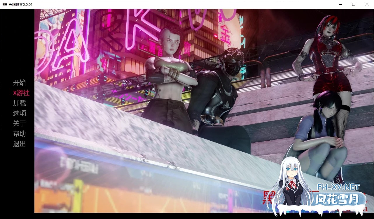 [欧美/SLG]黑暗世界V0.0.01 AI汉化版[2.3G]-1.jpg