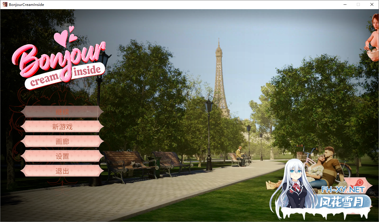 [SLG/官中/3D/动态]巴黎的熟女/Bonjour CreamInside[PC/2.1G]-3.png