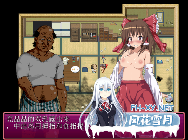 [RPG/机翻/羞辱/奴仆/通奸][RJ176688/ちんシュソフト社团]灵梦来到色情大叔家玩耍/みこぱこッ!〜ねっとりおやじの家に霊夢ちゃんがヤッてきた〜[...-3.png