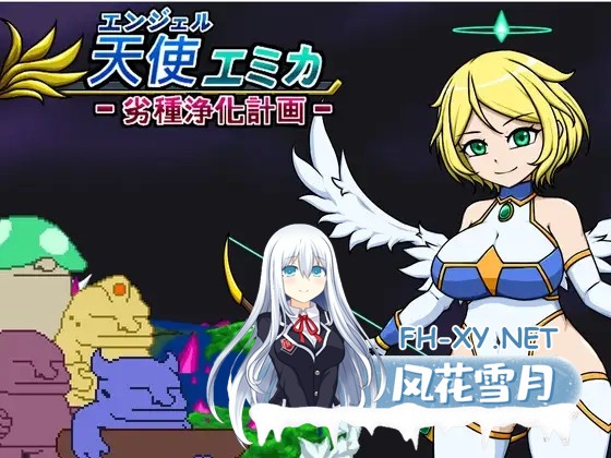 [ACT/中出/异种X/生肉/更新][RJ01321910/Lemon dead dragon社团]天使艾米卡/エンジェル・エミカ - 劣等種浄化計画/エンジェル・エミカ - 堕落天使と荒廃の...-1.jpg