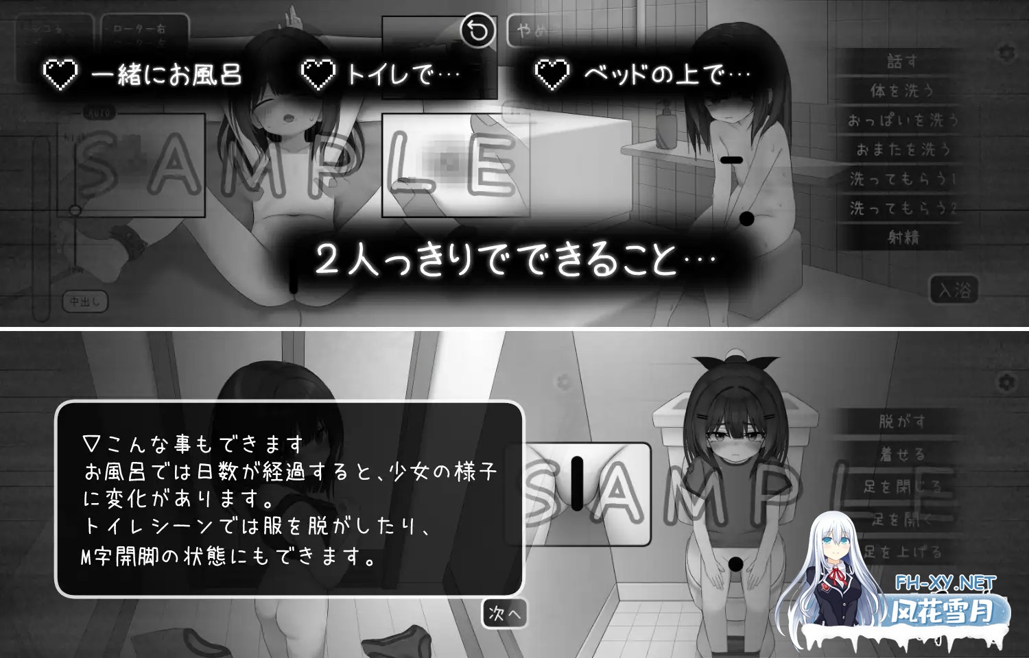 [SLG/生肉/触摸/萝莉/手交/中出/口交/小便][RJ01438939/えちえちさん社团]甜蜜的依赖/Sweet Dependency[+金手指代码][PC/1.10G]-4.jpg