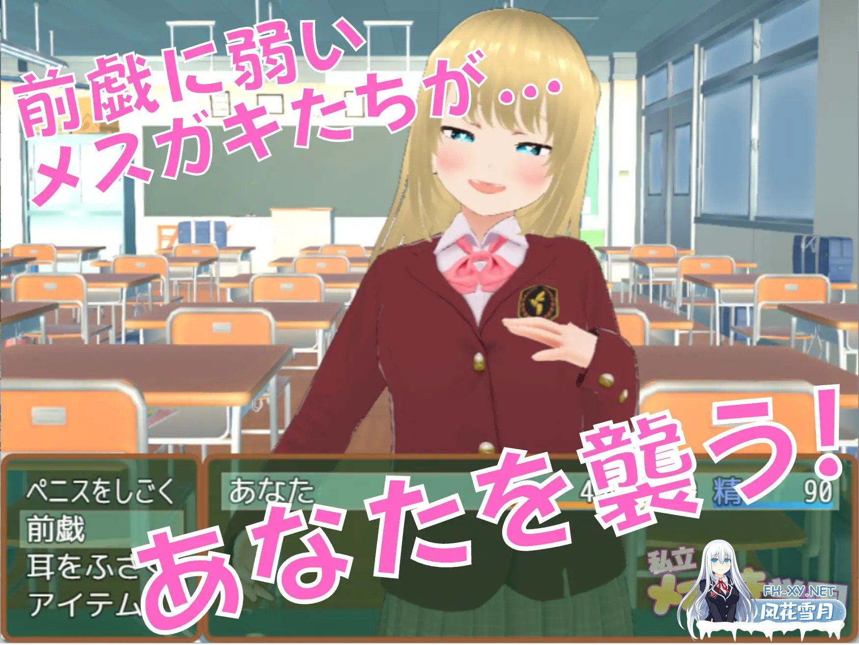 [RPG/AI汉化/萝莉/制服/中出/羞辱/强X][RJ01038282/Angel Heart社团]私立小恶魔学园/私立メ○ガキ学園 ○等部[PC+安卓/3.18G]-4.jpg