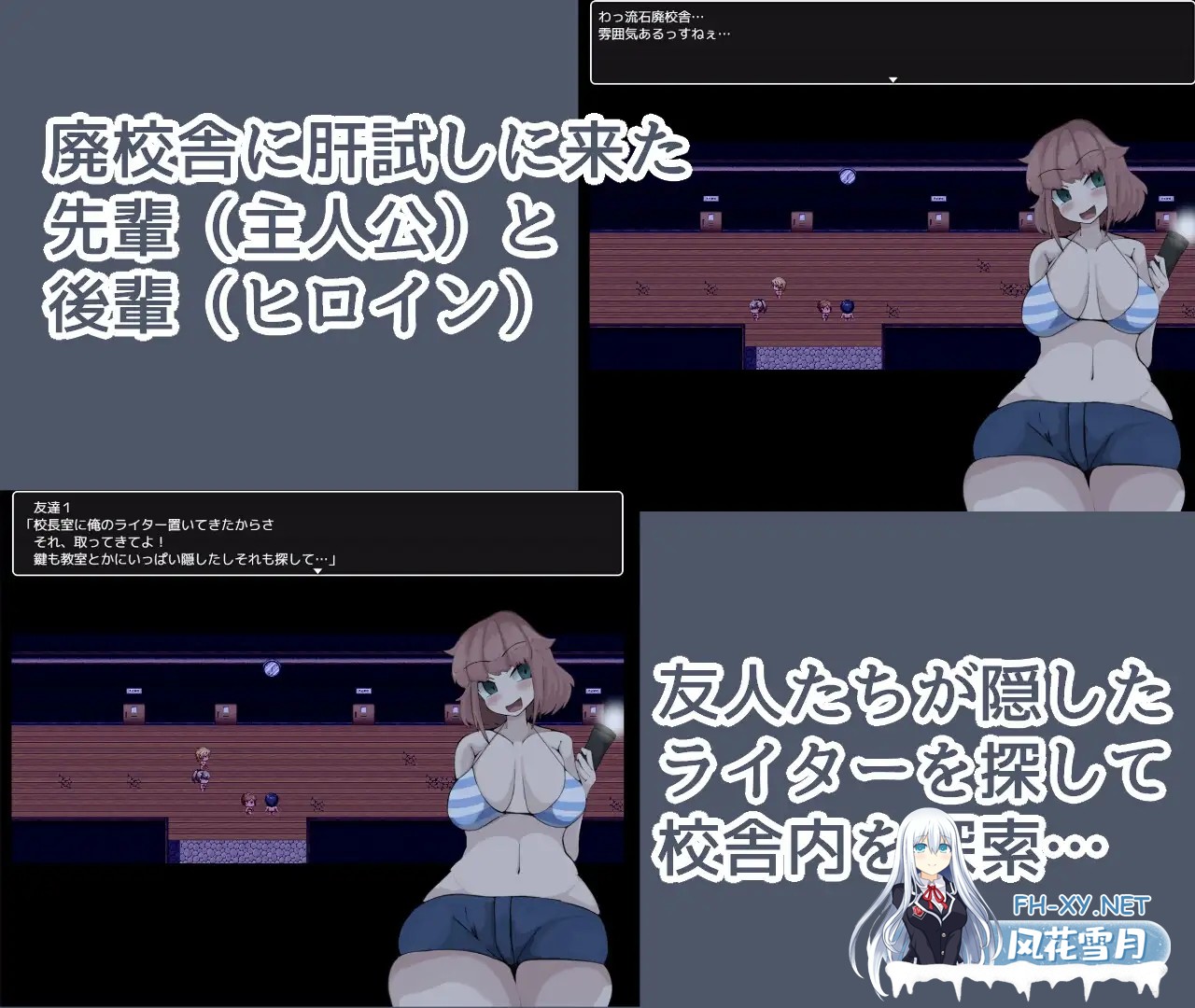 [RPG/AI汉化/通奸/肛交/淫叫/2D][RJ01243150/ざりがにのすみか社团]与巨臀后辈的试胆大会/巨尻後輩と肝試し[PC+安卓/1.08G]-3.jpg