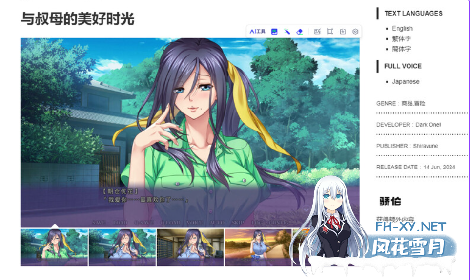 PC推荐[背德乱伦巨乳人妻寝取拔作ADV]与叔母的美好时光 僕色に染まる叔母~官中[900M]-4.png