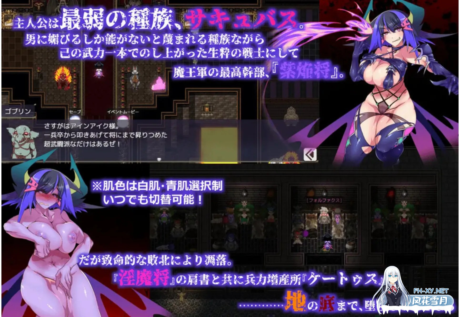 [微重口RPG/AI汉化/动态CG] 生产RPG:魅魔将军的兵力增产所/サキュバス将軍の兵力増産所 AI汉化版+存档 [2.5G]-3.jpg