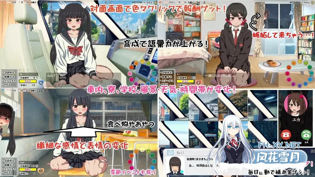 [互动SLG/官中/后宫/PC]懷孕無雙!色色生活～你能讓1000人以上的女孩子懷孕嗎?～ 壬辰むそう!ドエロ生活 ～Ver2.0 官方中文版[1.69G]-2.jpg