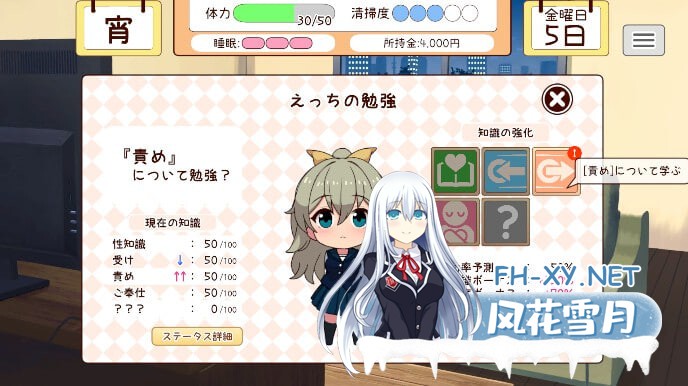 [SLG/机翻/PC] 与妹妹一起度过一个月 v2025.09 妹と過ごす1ヵ月間 [305M]-2.jpg