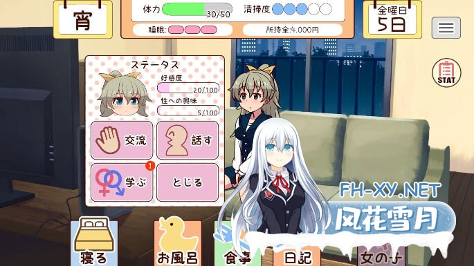 [SLG/机翻/PC] 与妹妹一起度过一个月 v2025.09 妹と過ごす1ヵ月間 [305M]-3.jpg