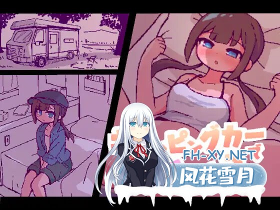[SLG/AI汉化/PC] 我们在露营车里做爱吗？ キャンピングカーでエッチしよ [307M]-1.jpg