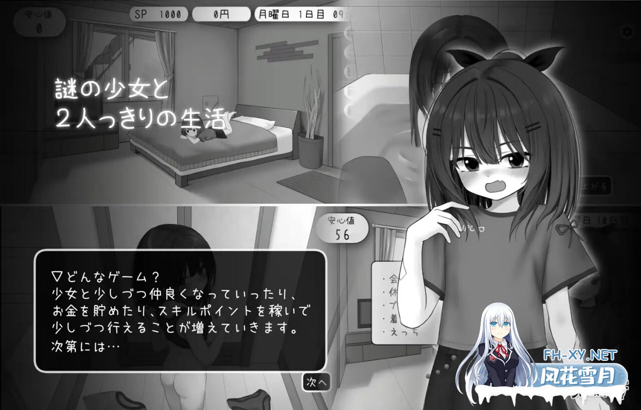 [SLG/生肉/PC] 甜蜜的依赖 v1.0.0 Sweet Dependency [138M]-2.jpg