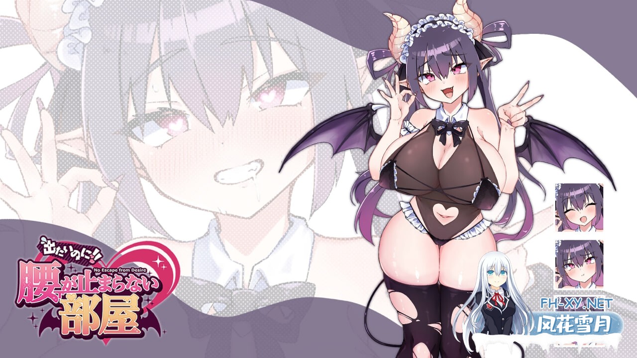 [SLG/AI汉化/PC] 想出去却出不去！腰被拦住的房间 -梦魔篇- 出たいのに!!腰が止まらない部屋 -サキュバス編- [373M]-1.jpg