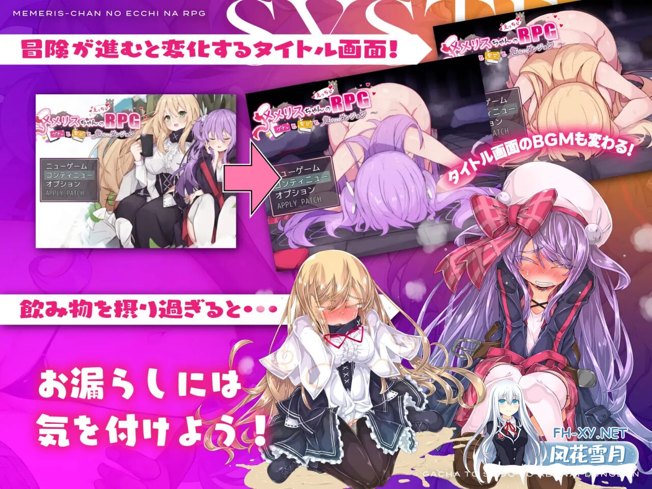 [RPG/官中/PC] 梅梅莉丝的RPG~抽卡、圣女与危险迷宫~ メメリスちゃんのえっちなRPG ～ガチャと聖女と危ないダンジョン～ [667M]-2.jpg