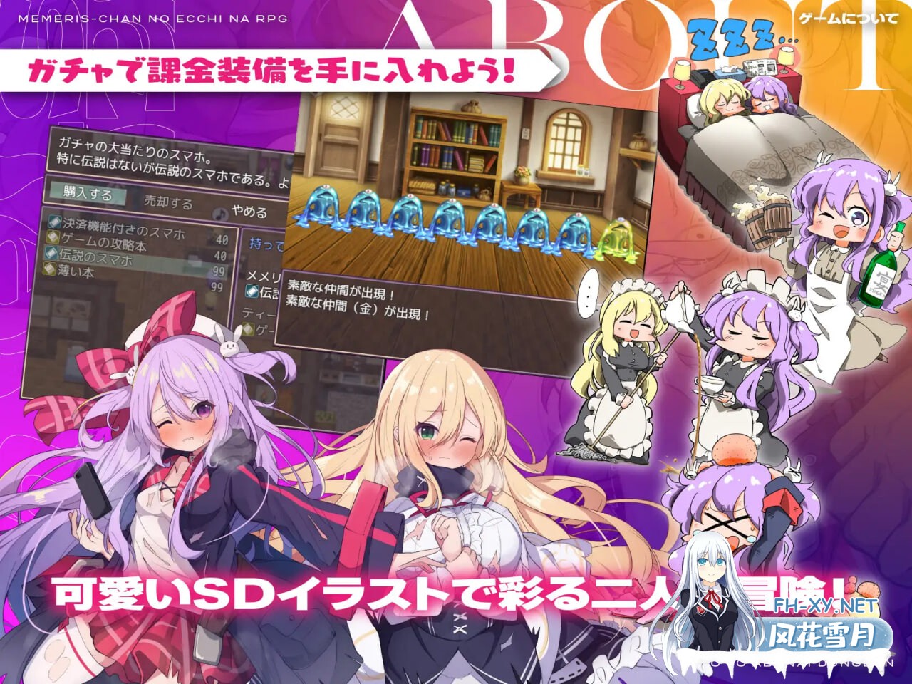 [RPG/官中/PC] 梅梅莉丝的RPG~抽卡、圣女与危险迷宫~ メメリスちゃんのえっちなRPG ～ガチャと聖女と危ないダンジョン～ [667M]-3.jpg