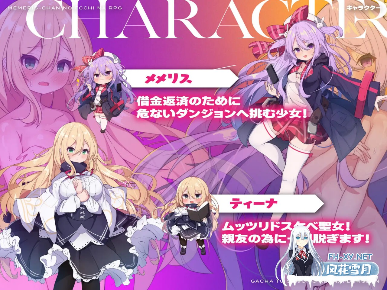 [RPG/官中/PC] 梅梅莉丝的RPG~抽卡、圣女与危险迷宫~ メメリスちゃんのえっちなRPG ～ガチャと聖女と危ないダンジョン～ [667M]-4.jpg