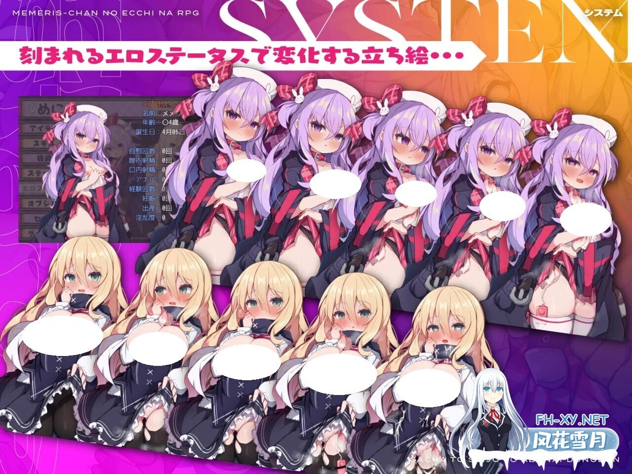 [RPG/官中/PC] 梅梅莉丝的RPG~抽卡、圣女与危险迷宫~ メメリスちゃんのえっちなRPG ～ガチャと聖女と危ないダンジョン～ [667M]-6.jpg